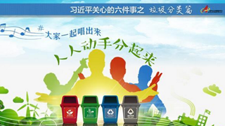 垃圾分類篇:這個饒舌記者串燒唱什么？