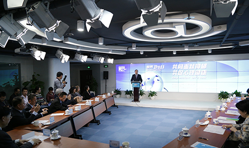 世界衛(wèi)生日：共同面對抑郁，共促心理健康