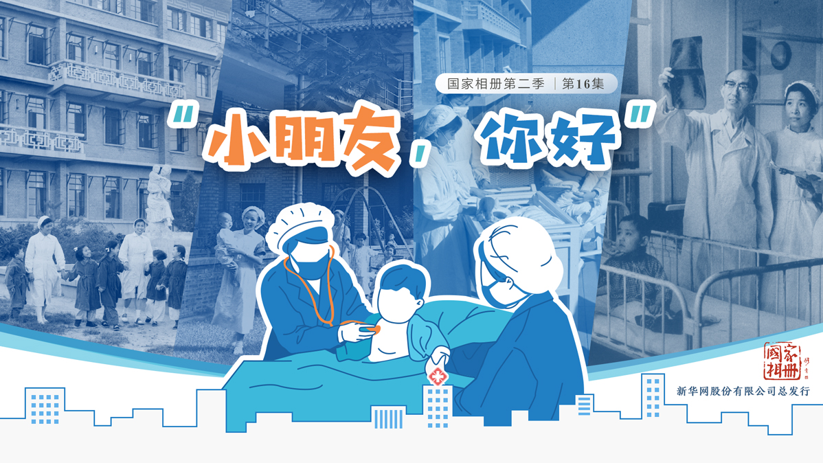 《“小朋友，你好”》