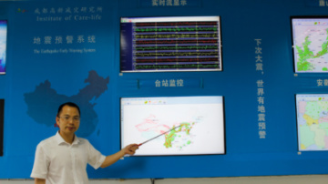 追夢中國人｜地震預(yù)警，在秒針上搶救生命