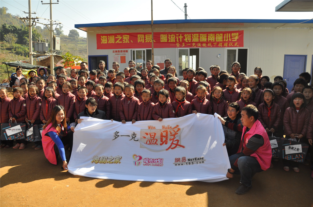 2014年11月20日，“多一克溫暖”公益團隊來到8.3大地震的重災區(qū)——云南省昭通市魯?shù)榭h的南筐小學。越過崎嶇山路，將一批又一批暖心羽絨服送到了師生們的手中，也將社會的關(guān)懷和愛意傳遞給了這些可愛的人。