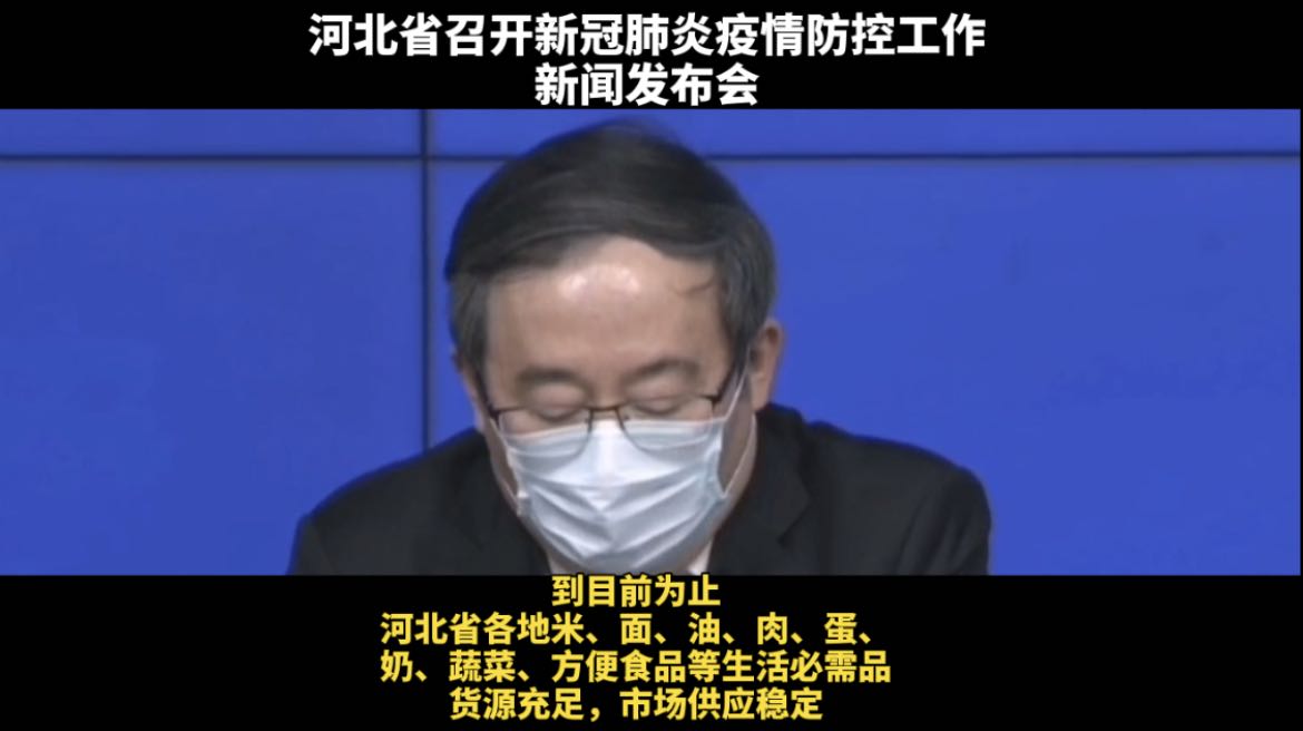 河北：生活必須品貨源足、供應(yīng)穩(wěn)