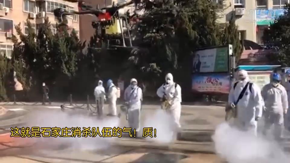 這就是石家莊消殺隊(duì)伍的氣質(zhì)！