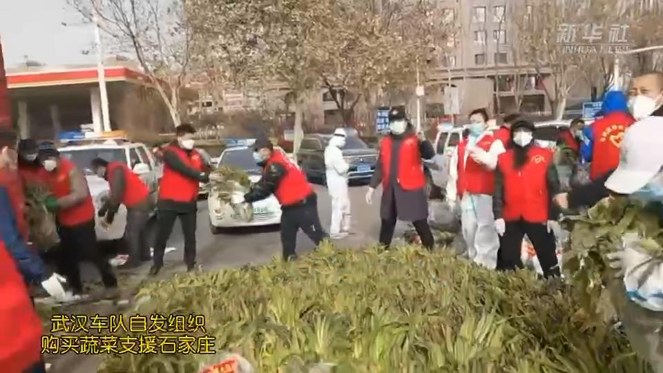 武漢車隊(duì)自發(fā)組織購買的蔬菜，到石家莊了！