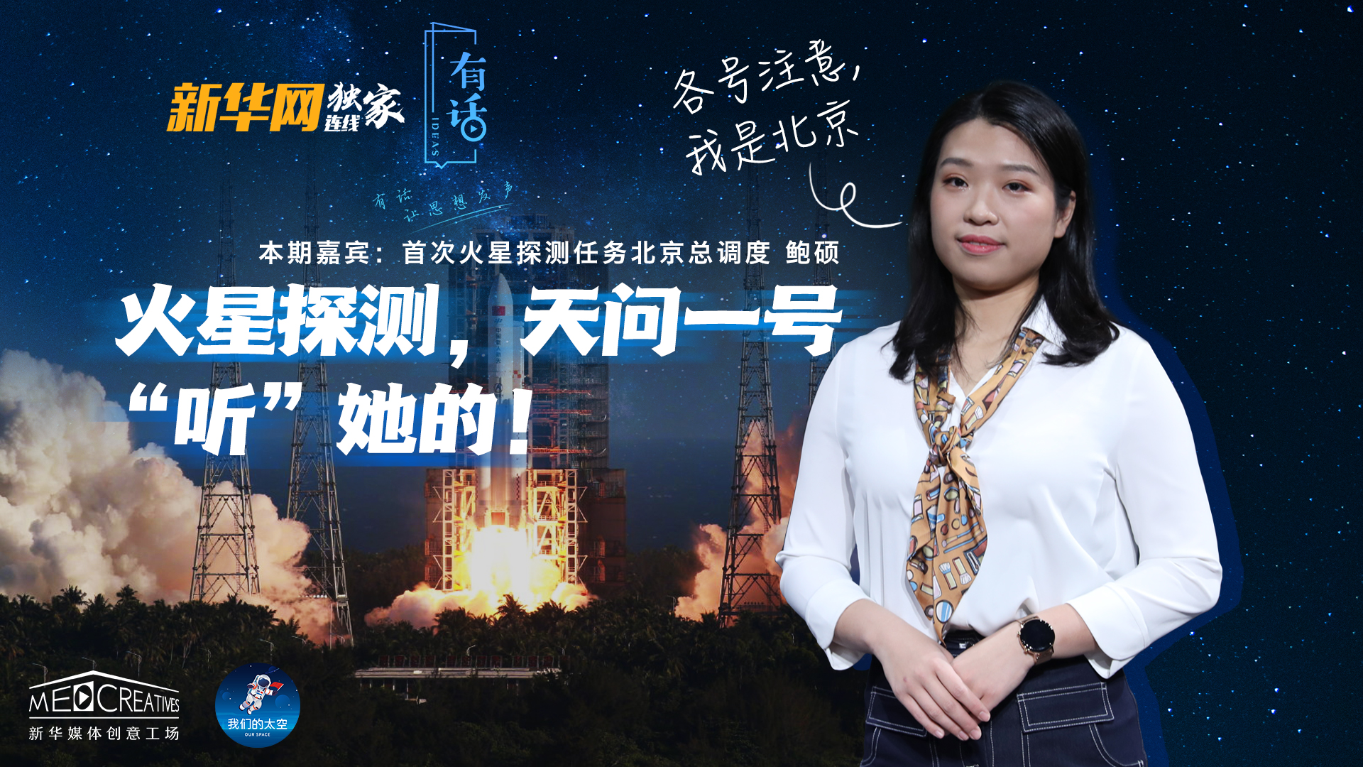 各號(hào)注意，我是北京