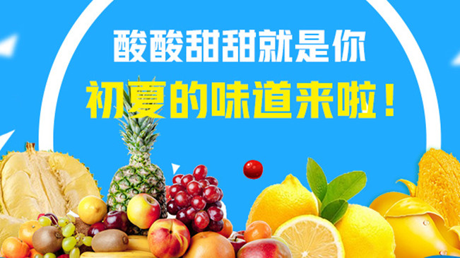 【MG動畫】酸酸甜甜就是你，初夏的味道來啦！