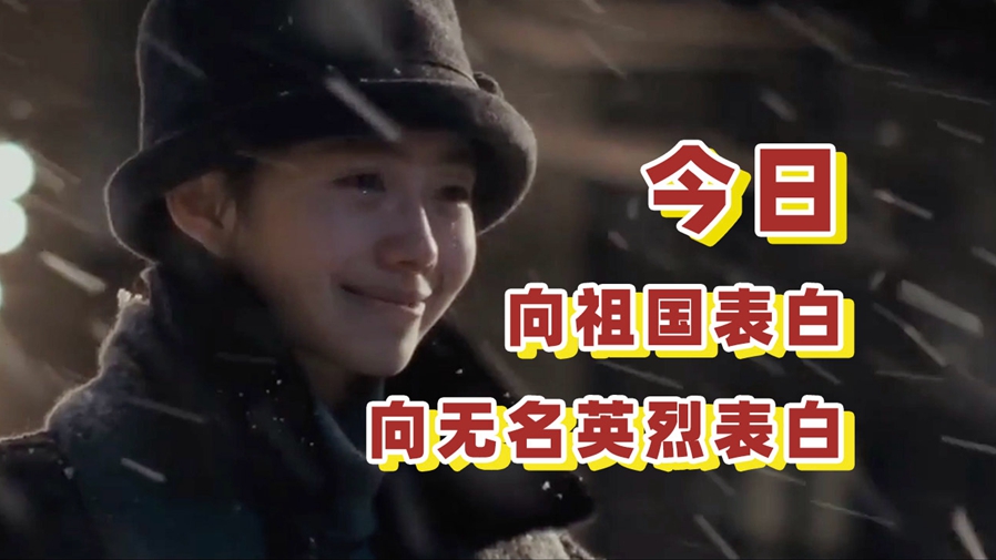 【諜戰(zhàn)混剪 | 520表白祖國(guó)】大霧四起，我在無(wú)人處愛(ài)你