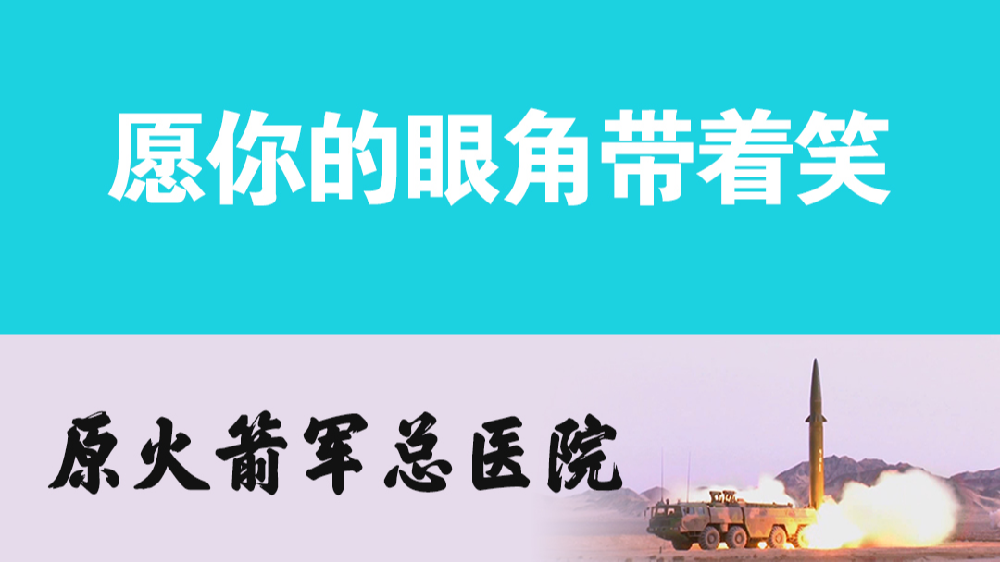 你好，“李煥英”；愿你的眼角帶著笑