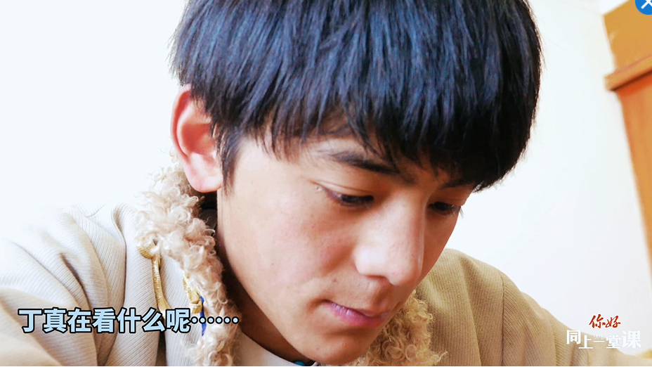 開學(xué)啦！丁真說要好好學(xué)習(xí)，“王友梅”來和他同上一堂課吧！