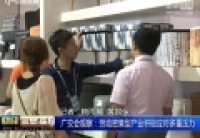 廣交會觀察：勞動密集型產(chǎn)業(yè)積極應對多重壓力