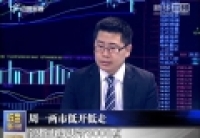 周一兩市低開低走，滬指再度失守3000點(diǎn)