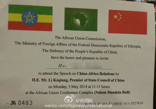 李克強即將在非盟總部發(fā)表演講，請柬&ldquo;一柬難求&rdquo;。圖片來源：&ldquo;新國際&rdquo;微博。