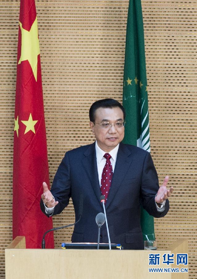      2014年5月5日 李克強(qiáng)在非盟會(huì)議中心發(fā)表演講 5月5日，中國(guó)國(guó)務(wù)院總理李克強(qiáng)在位于亞的斯亞貝巴的非洲聯(lián)盟總部發(fā)表題為《開(kāi)創(chuàng)中非合作更加美好的未來(lái)》的演講。 新華社記者 王曄 攝