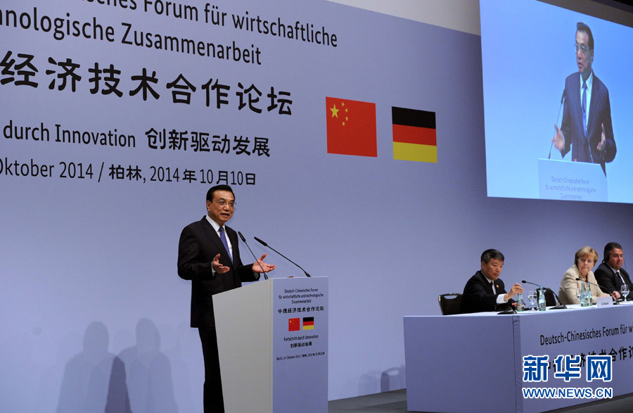 10月10日，國(guó)務(wù)院總理李克強(qiáng)在柏林與德國(guó)總理默克爾共同出席第七屆中德經(jīng)濟(jì)技術(shù)合作論壇并發(fā)表題為《在開放中再續(xù)合作黃金季》的演講。新華社記者 饒愛民 攝 