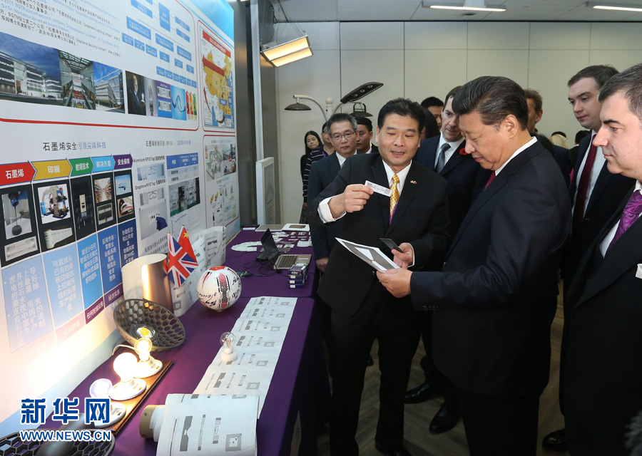 10月23日，國家主席習(xí)近平參觀英國曼徹斯特大學(xué)國家石墨烯研究院。 新華社記者 龐興雷 攝