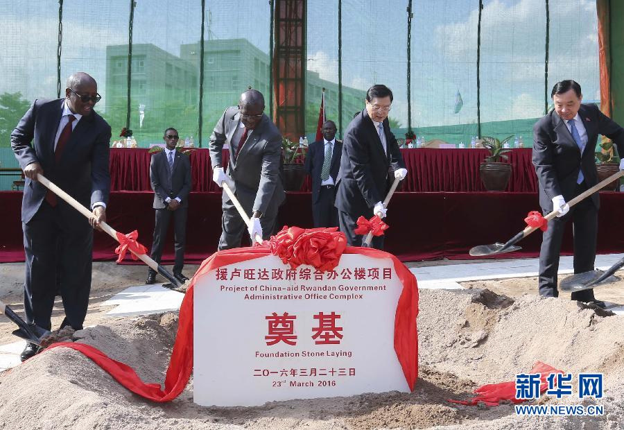 3月22日至23日，全國人大常委會委員長張德江對盧旺達進行正式友好訪問。這是3月23日，張德江與盧旺達總理穆雷凱齊在盧旺達首都基加利共同出席援盧政府綜合辦公樓項目奠基儀式。新華社記者 丁林 攝 