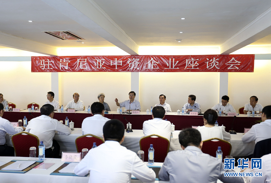 這是3月26日，張德江在肯尼亞蒙巴薩主持中資企業(yè)座談會。新華社記者丁林攝