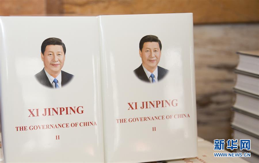 (國際)(2)《習近平談治國理政》第二卷多語種圖書在倫敦全球首發(fā)