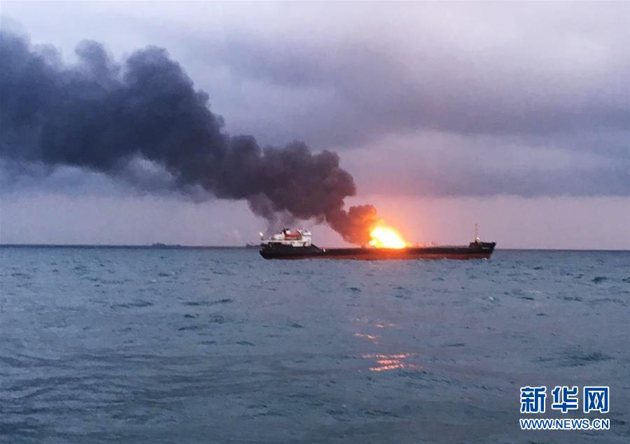 (國(guó)際)(1)兩艘貨輪在刻赤海峽附近水域起火燃燒至少11人死亡