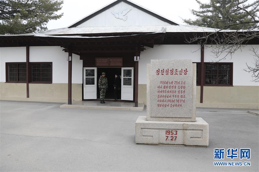 （國際&middot;圖文互動）（2）板門店的昨天、今天和明天