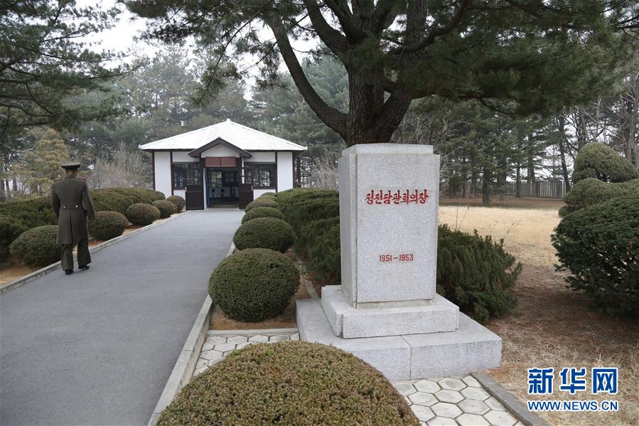 （國際&middot;圖文互動）（3）板門店的昨天、今天和明天