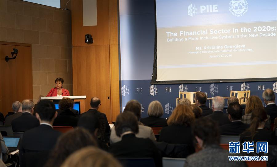 (國際)(2)IMF總裁:中美第一階段經(jīng)貿(mào)協(xié)議降低世界經(jīng)濟不確定性