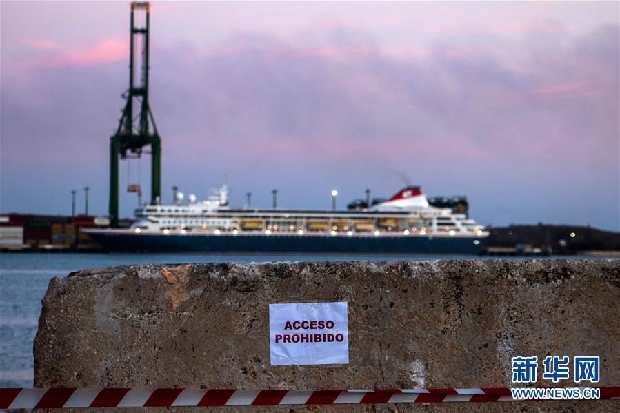 (國(guó)際疫情)(3)發(fā)生新冠肺炎疫情的“布雷馬”號(hào)郵輪抵達(dá)古巴港口