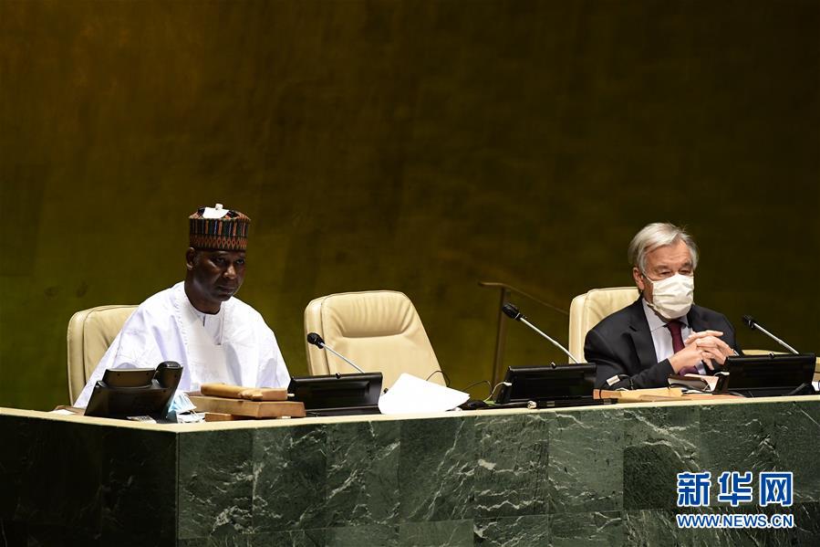 (國(guó)際)(5)第75屆聯(lián)合國(guó)大會(huì)開幕 強(qiáng)調(diào)堅(jiān)定捍衛(wèi)多邊主義