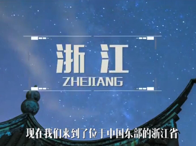 面向全球，直播“一帶一路”！——絲綢之源說古今