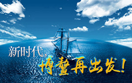 微視頻：新時(shí)代，博鰲再出發(fā)！