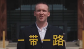 “一帶一路”為何廣受歡迎？聽美國(guó)小哥為你說