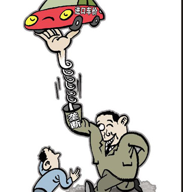 車價高，棍子該打在誰頭上?